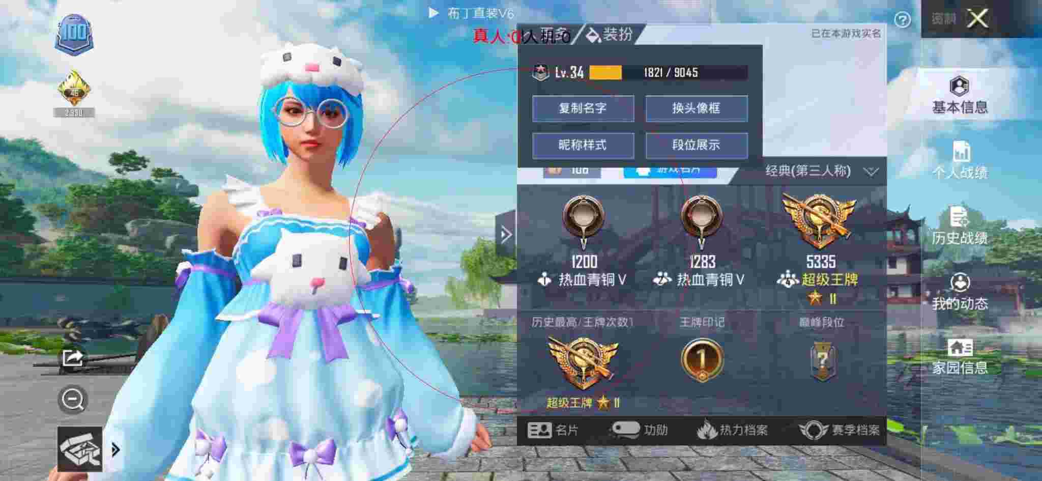 和平精英布丁直装透视 - 和平精英科技之星实战测评答案辅助预览图